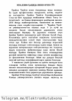 Brayan Treysi 21 sir.pdf